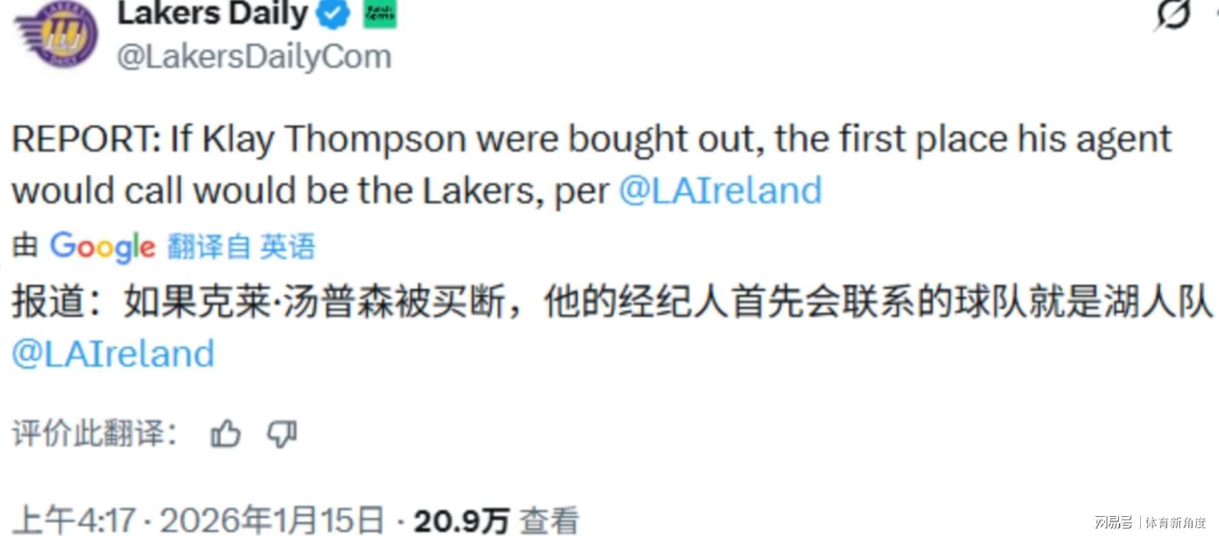 哇塞，恭喜湖人，历史级三分射手来了！